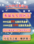 洗浴海报