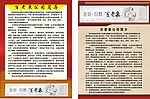百老泉