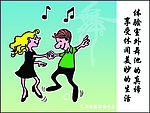 舞