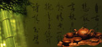 中国茶文化