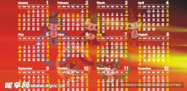 日历模版