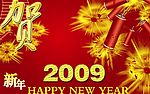 2009春节图PS