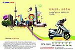 上海立马电动车