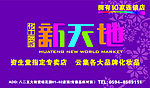 2008新天地仙游灯箱