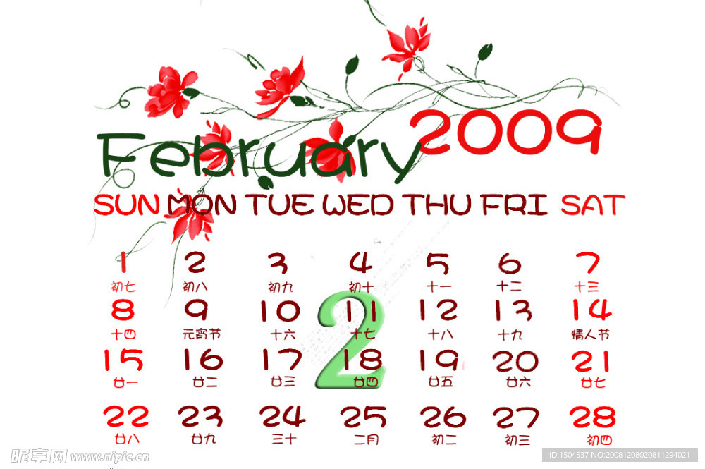 2009年2月日历数字psd模板