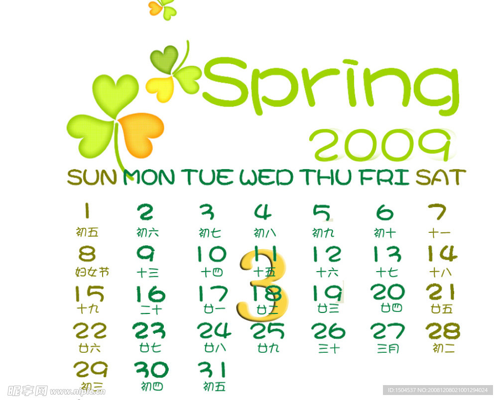 2009年3月日历数字psd模板