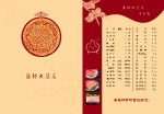 涮锅菜谱