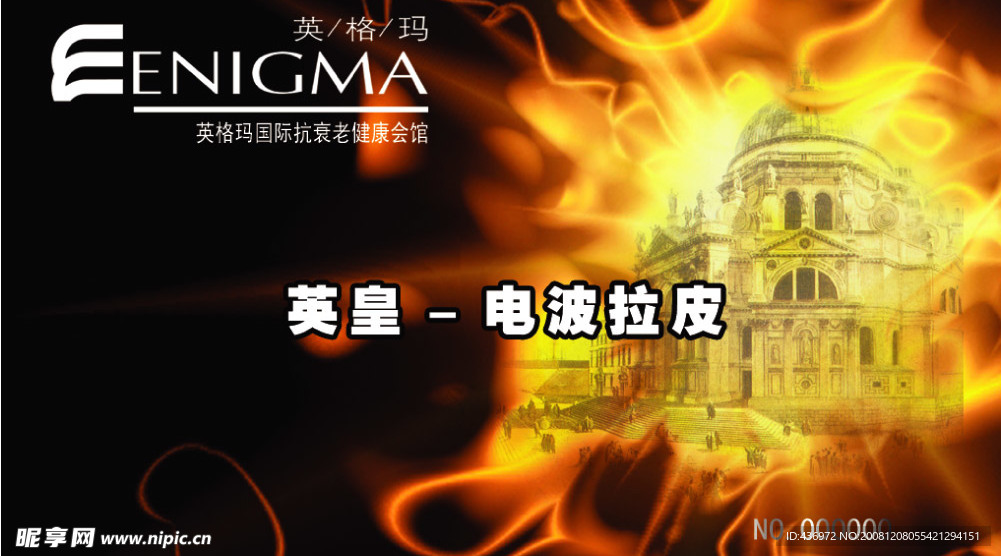贵宾卡
