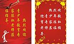 学校欢迎牌
