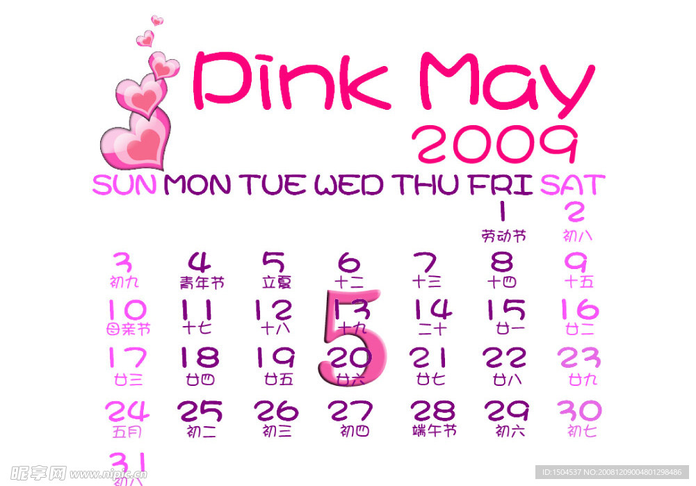 2009年5月日历数字psd模板