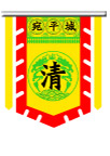 督旗 旗子