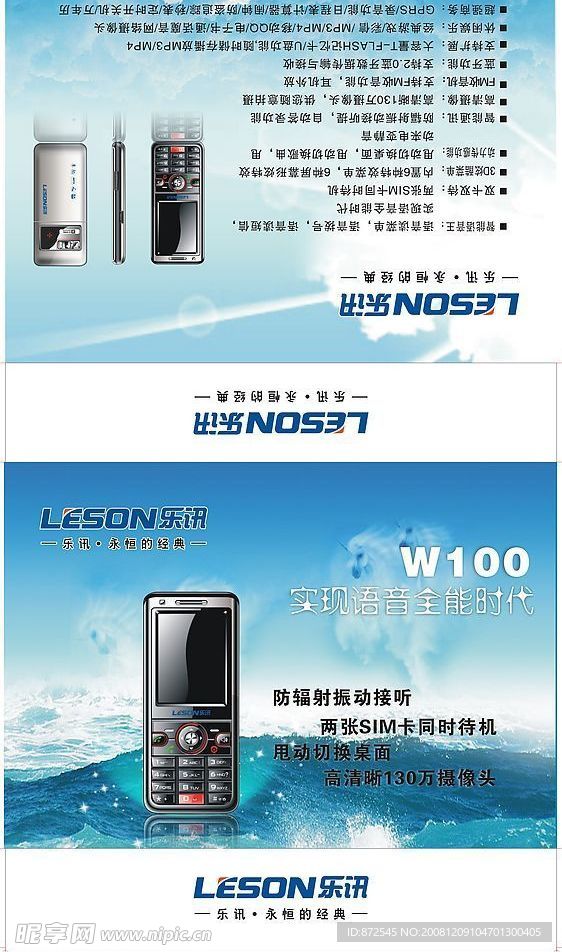 包装设计  手机