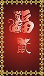 福鼠