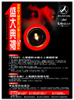 人像摄影大赛宣传单