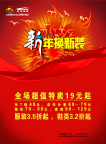 2009 新年素材