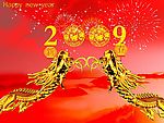 2009喜庆图片