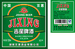啤酒标