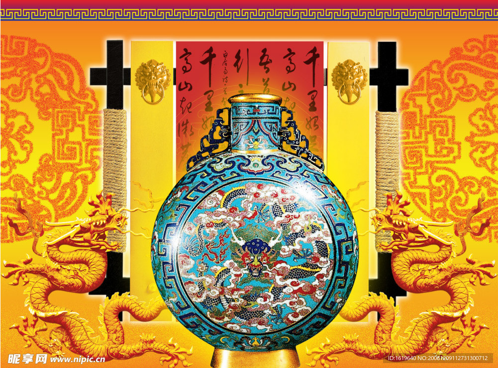 中华文化