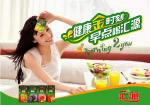 汇源果汁