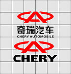 奇瑞汽车