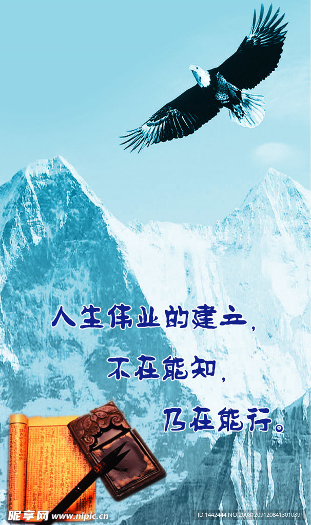 企业文化挂图