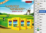 圣元 荷兰乳牛