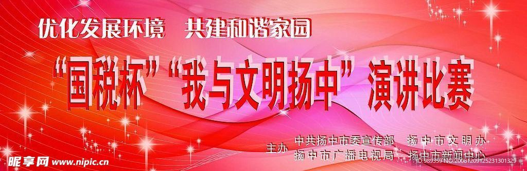 红色背景