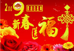 2009牛年背景