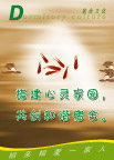 宿舍文化