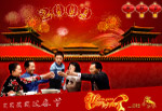 团圆过春节