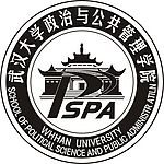 武汉大学政治与公共管理学院