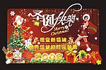 圣诞节海布2008