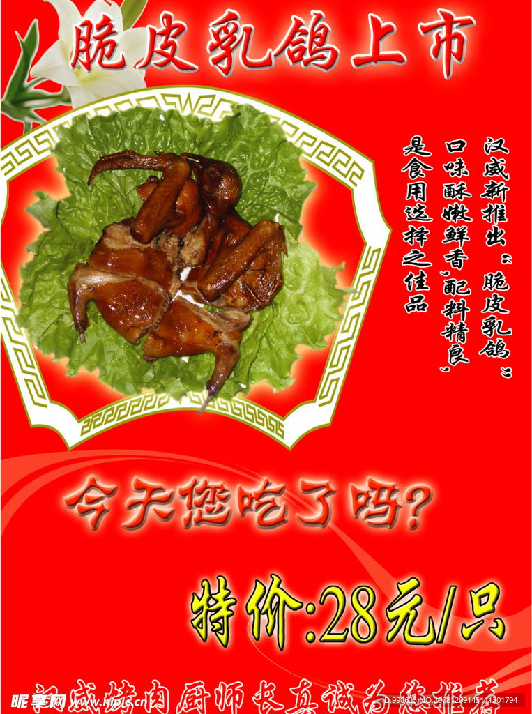 食物广告