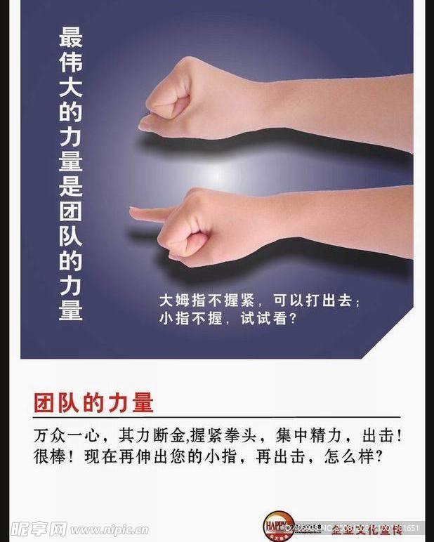 企业文化宣传画