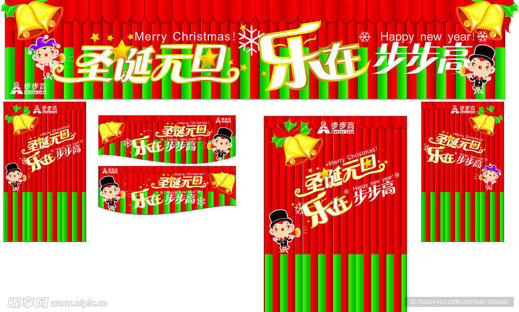 圣诞布置