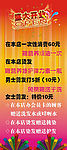 庆开业X展架