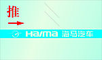 海马门线(割字文件)