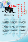 感恩