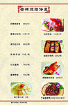 菜谱金牌烧腊冷盘