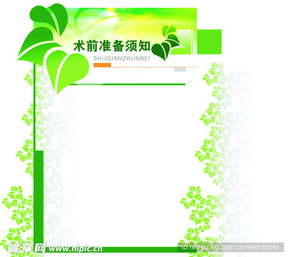 展板