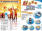 卡拉ok大奖赛