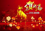 新年