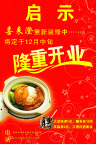 喜来澄