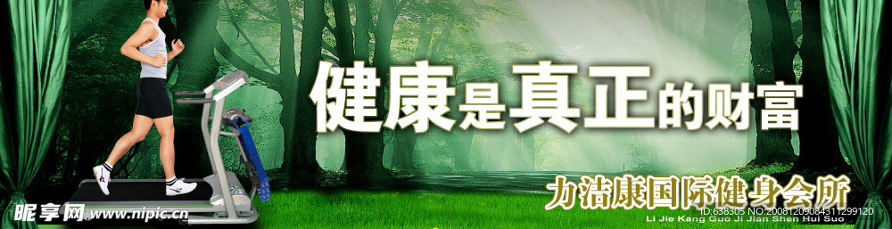 健身会所