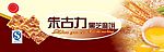 巧克力饼干