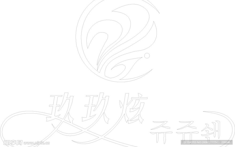 玖玖炫标志