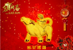 金牛赐福