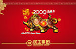 新年贺卡