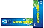 水处理店招
