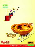 好客多蛋挞